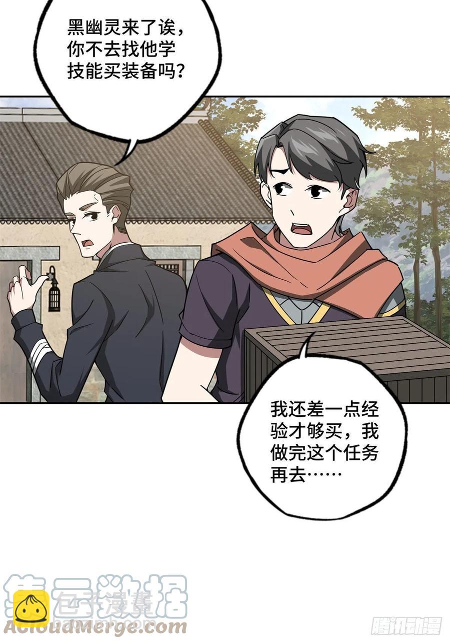 超神機械師 - 114	NPC對玩家的研究 - 3