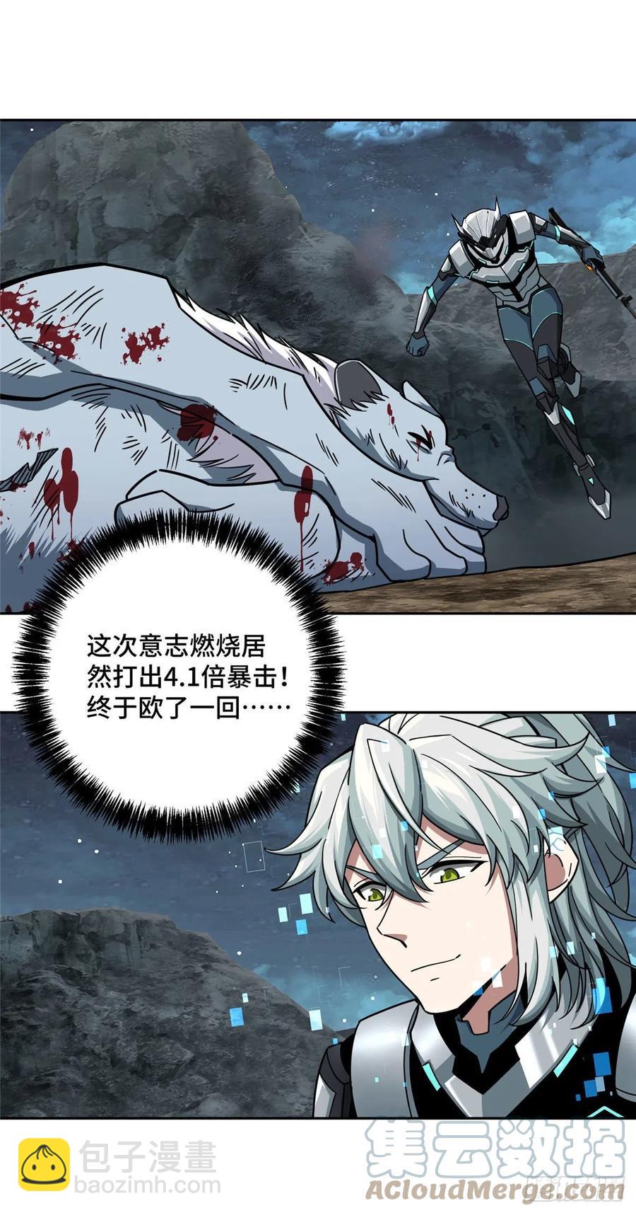 超神機械師 - 120 突變白獅王 - 7