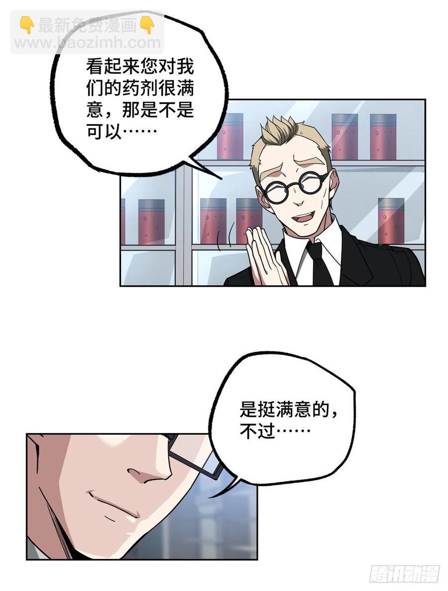 超神機械師 - 122	搶劫研究所 - 2