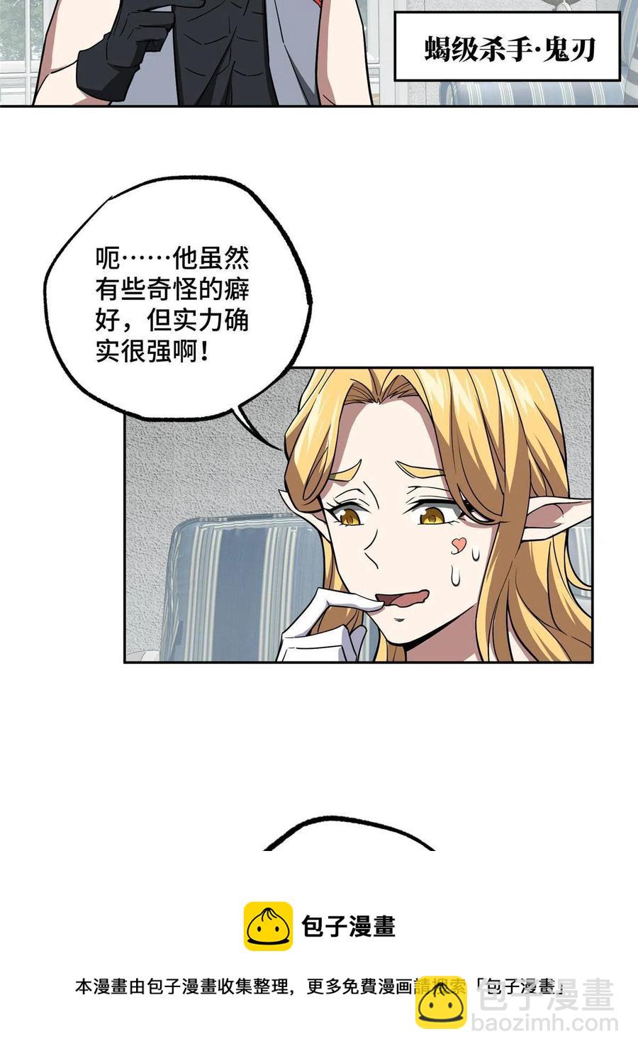 超神機械師 - 126 “簡單”任務(1/2) - 5