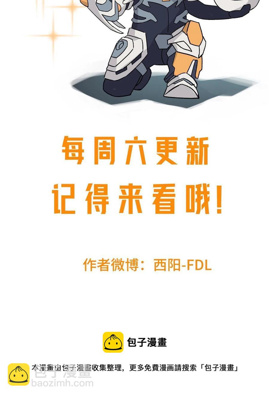 超神機械師 - 126 “簡單”任務(2/2) - 1