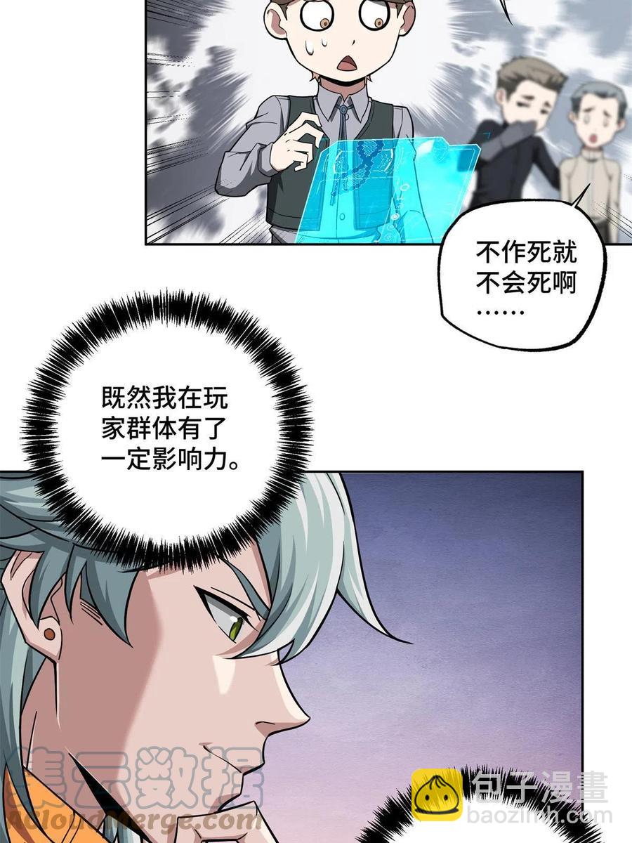 超神機械師 - 130 紅楓的骯髒歷史(2/2) - 3