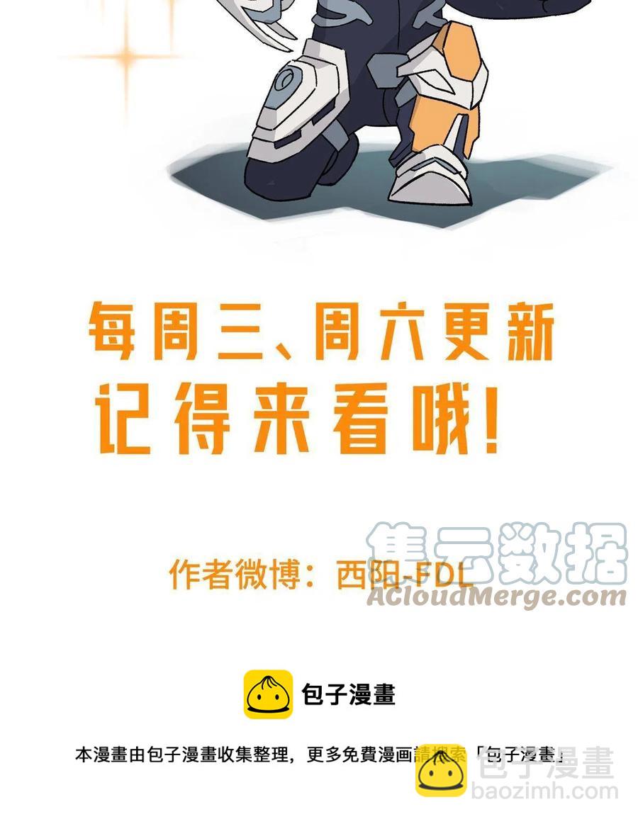 超神機械師 - 130 紅楓的骯髒歷史(2/2) - 3