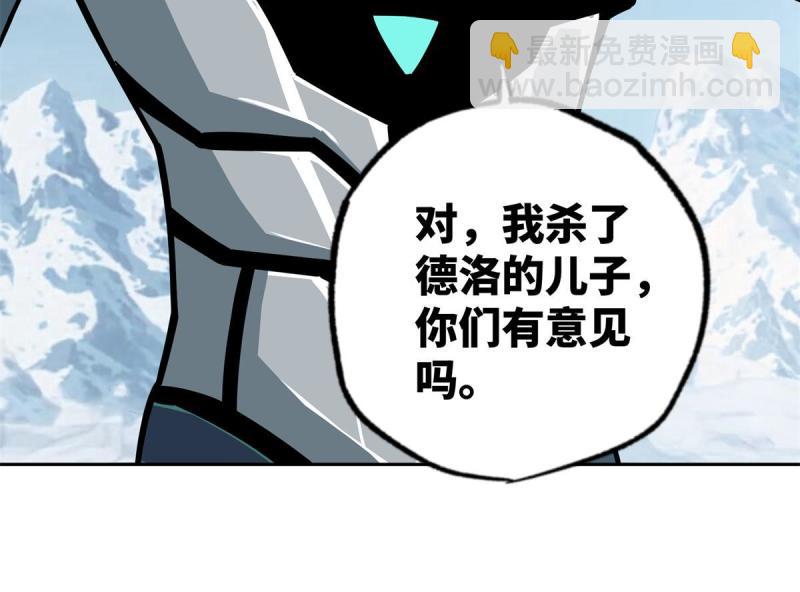 超神機械師 - 140 反殺(2/2) - 2