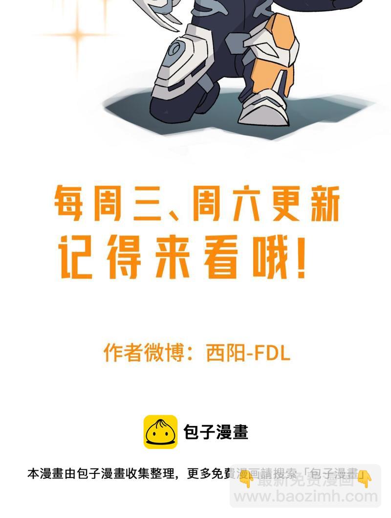 超神機械師 - 140 反殺(2/2) - 2