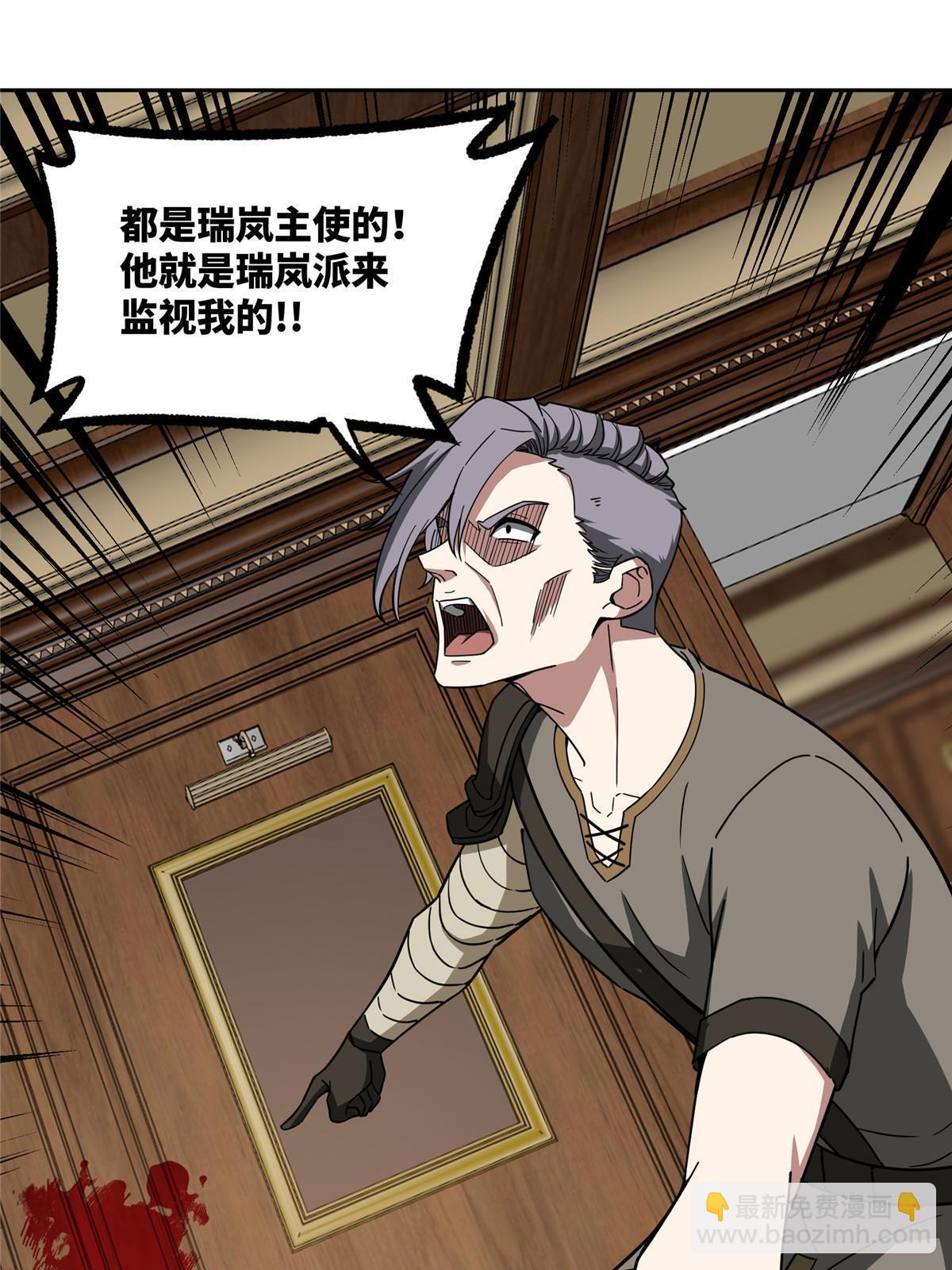 超神機械師 - 142 加入蕭家 - 2