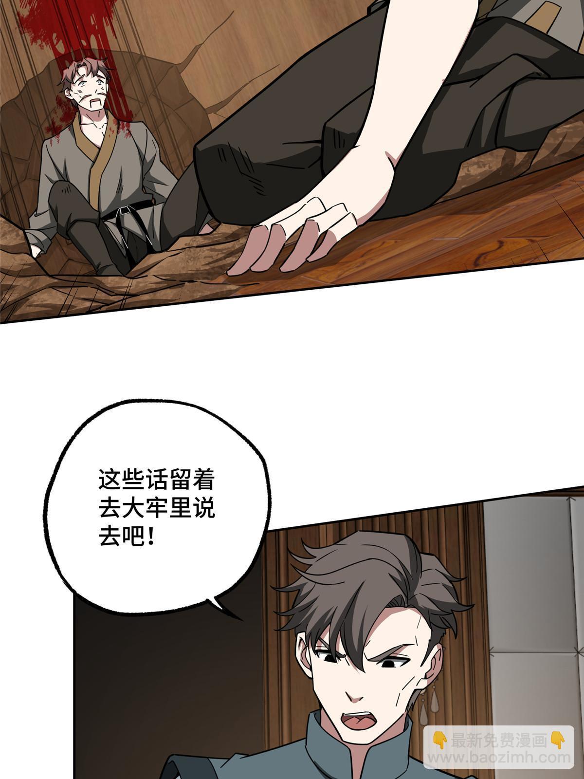 超神機械師 - 142 加入蕭家 - 3