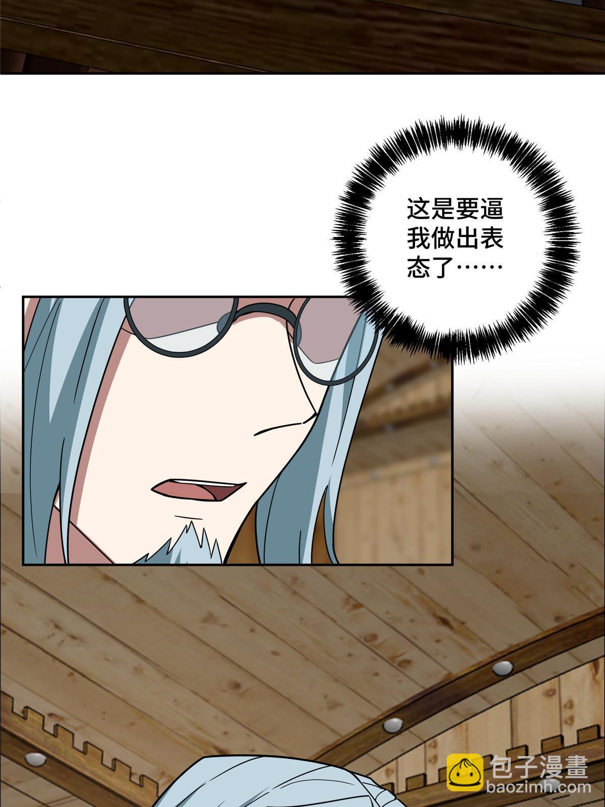 超神機械師 - 144 蕭家的奧弗梅拉(1/2) - 7