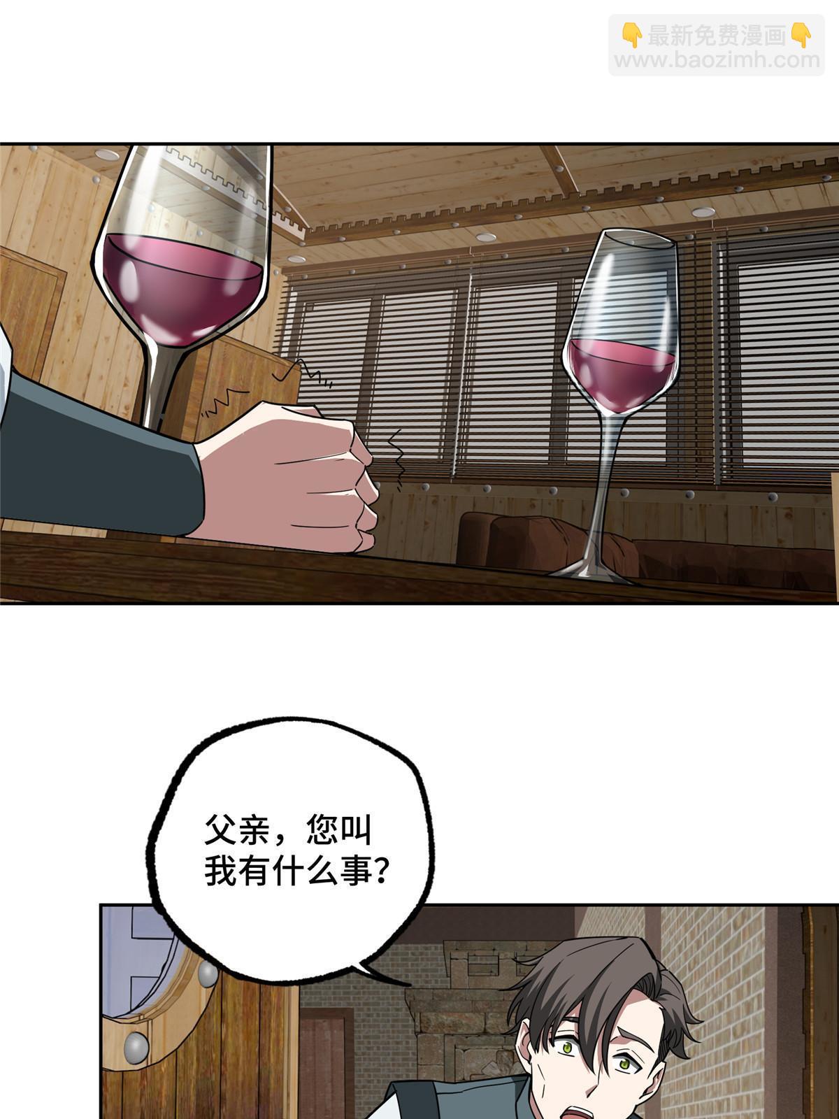 超神機械師 - 144 蕭家的奧弗梅拉(1/2) - 4