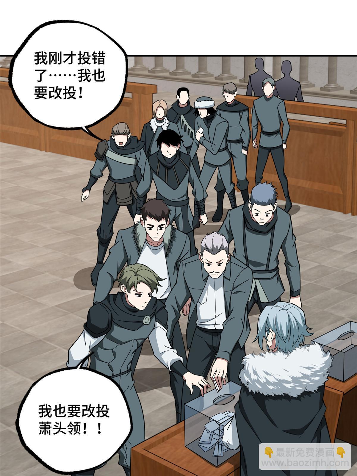 超神機械師 - 144 蕭家的奧弗梅拉(1/2) - 3