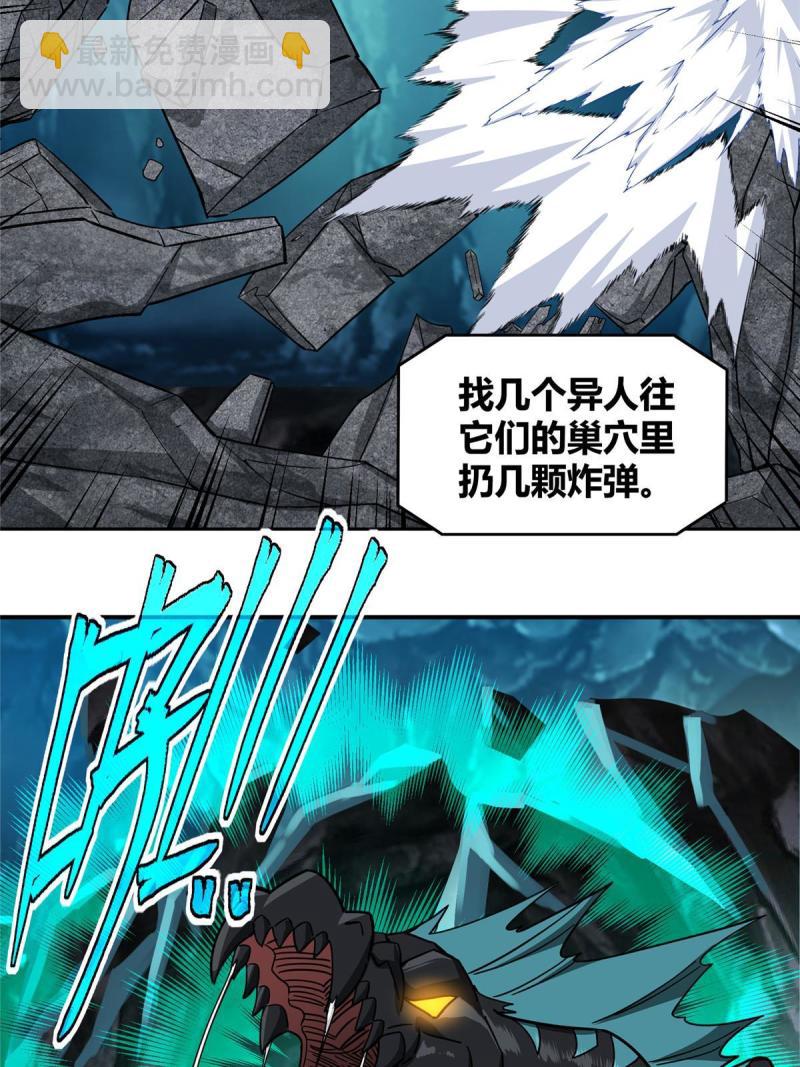 超神機械師 - 150 隱藏在避難所裡的野獸(1/2) - 1