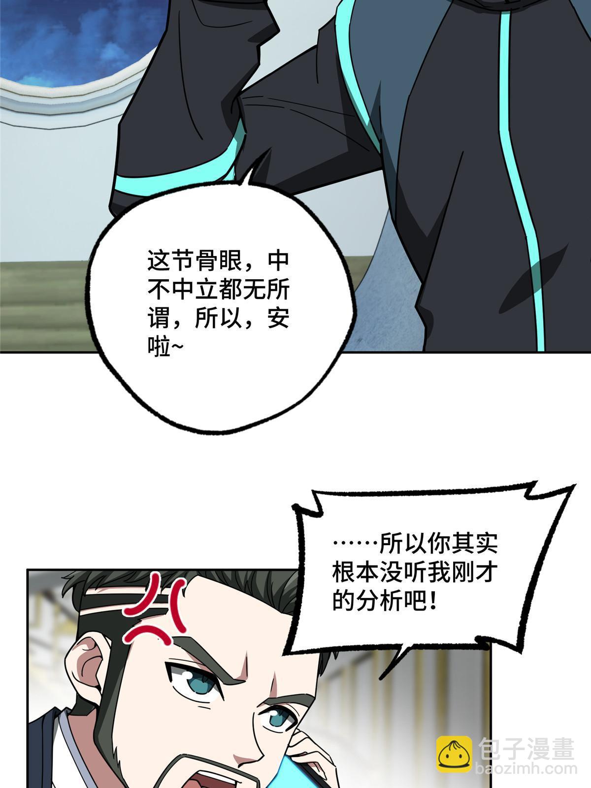 超神機械師 - 156 前往戰場 - 5