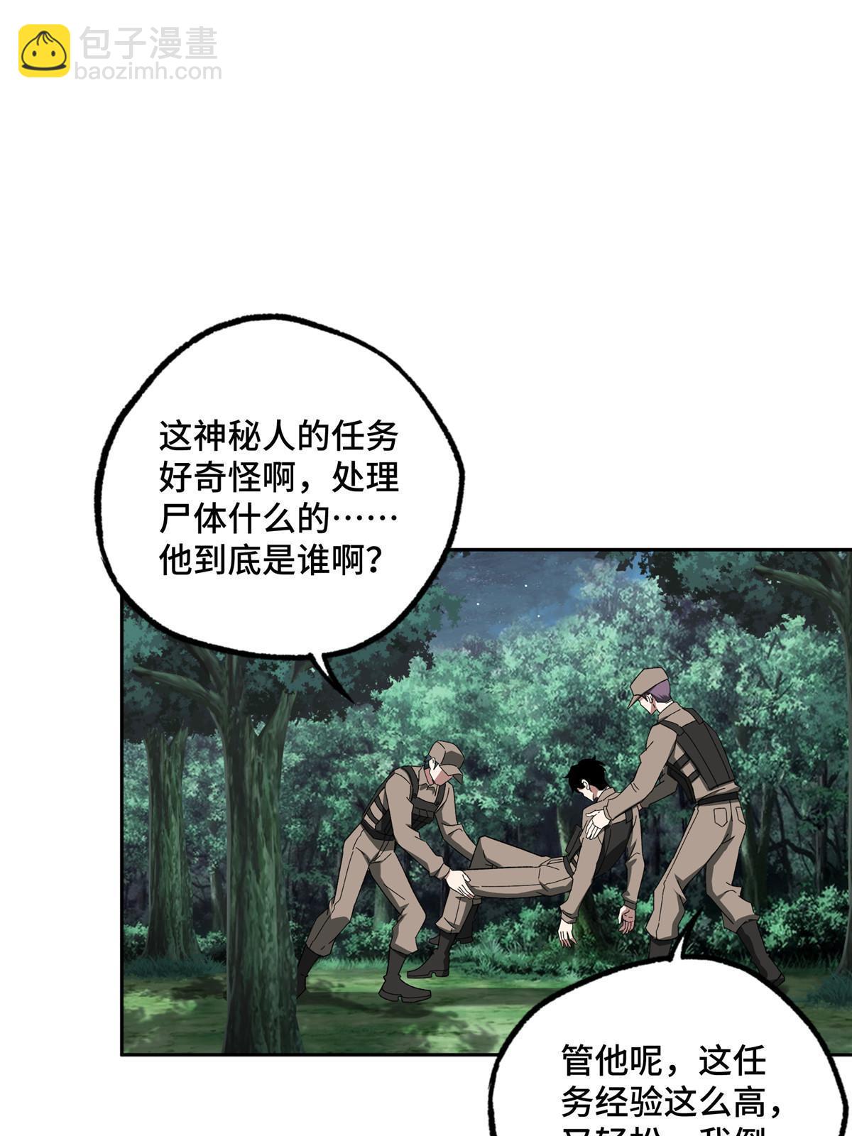 超神機械師 - 158 綁架塞伯洛斯(1/2) - 7