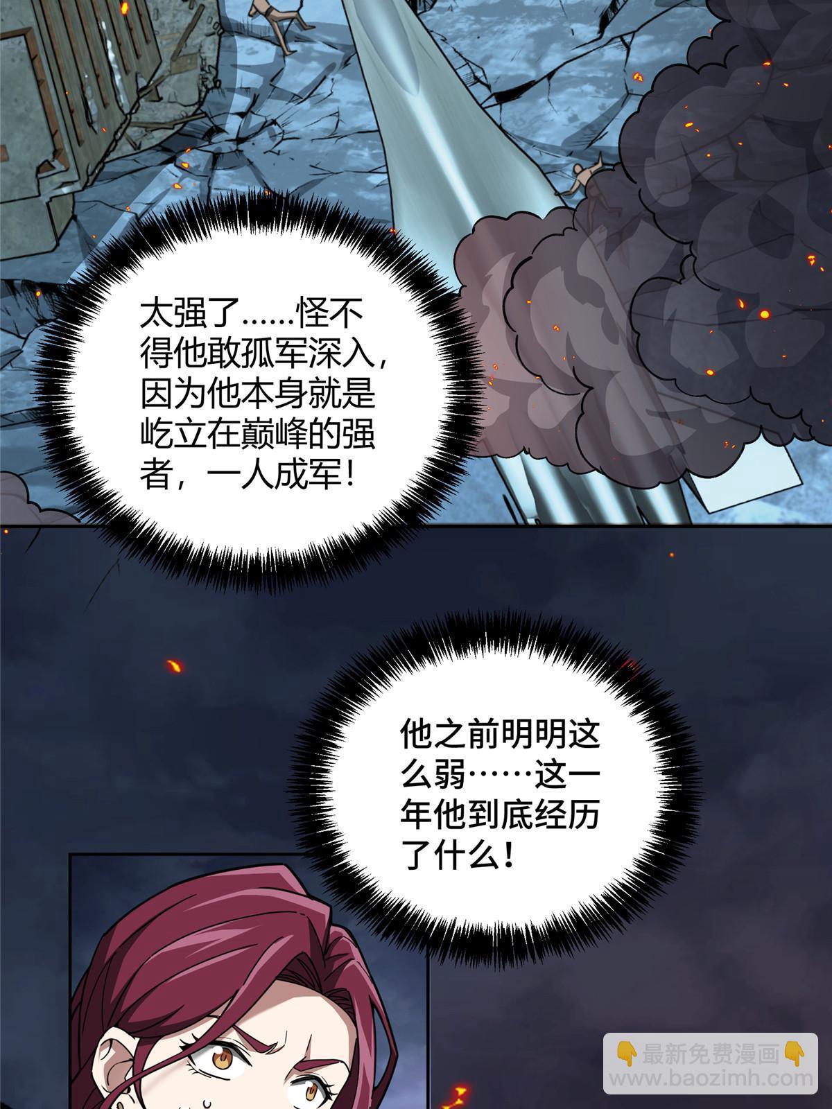 超神機械師 - 164 零號就是黑幽靈(2/2) - 2