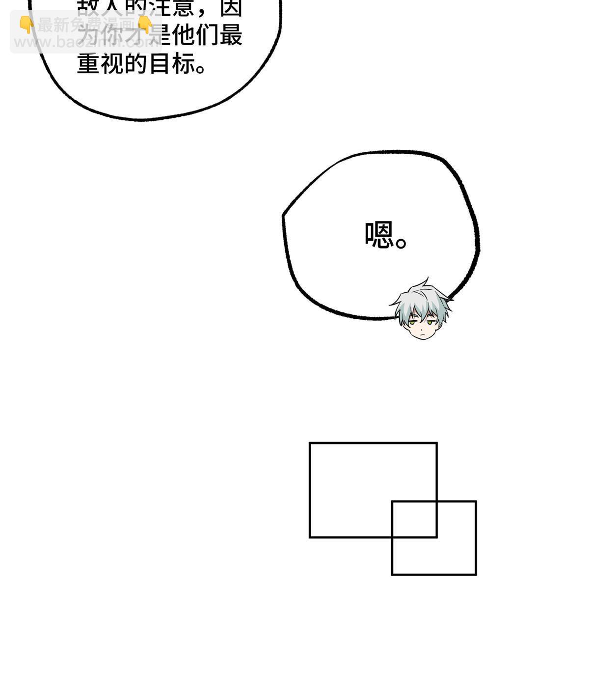 超神機械師 - 168 突圍之計 - 3