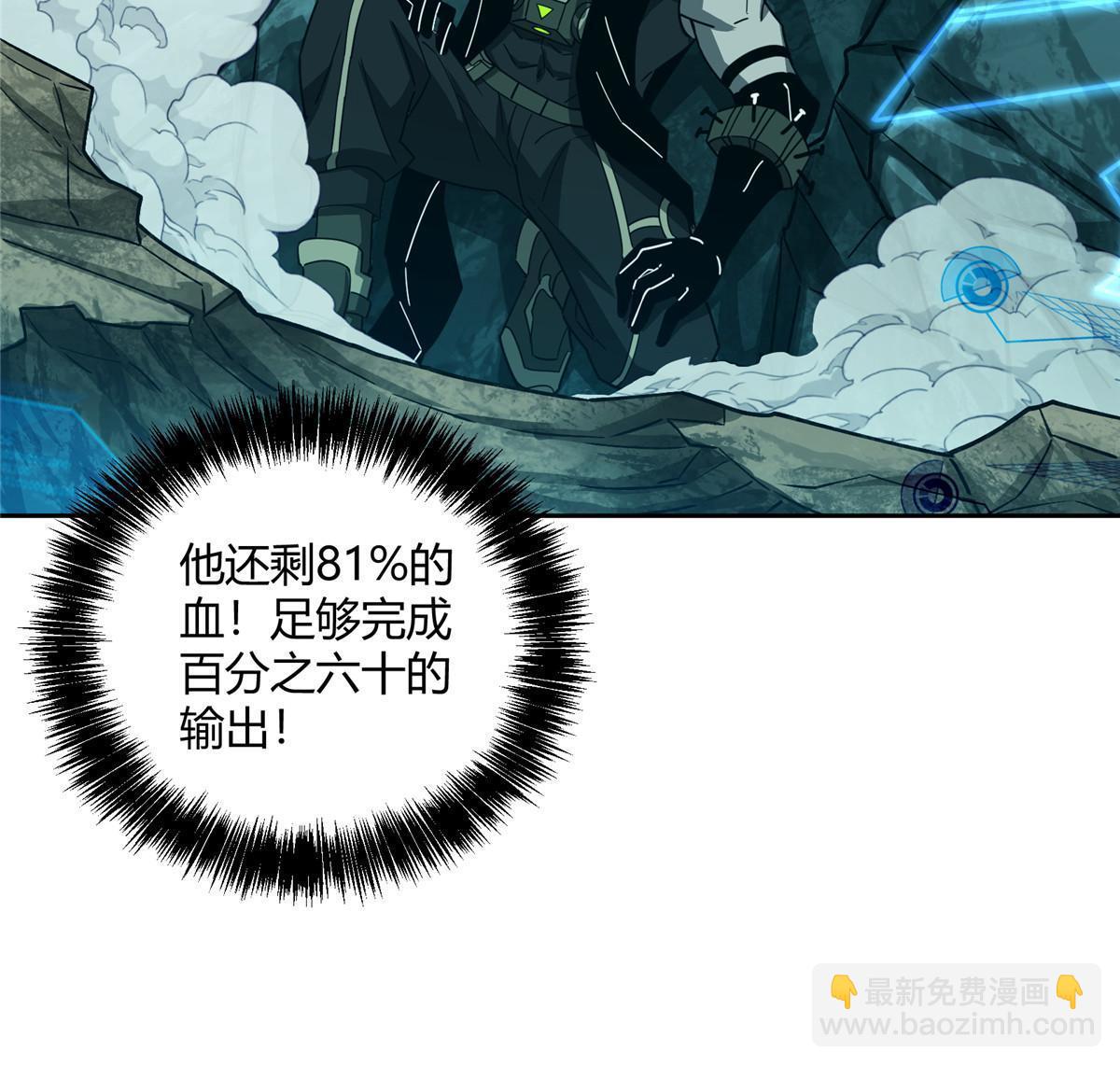 超神機械師 - 176 黑幽靈，重回戰場！(2/2) - 4