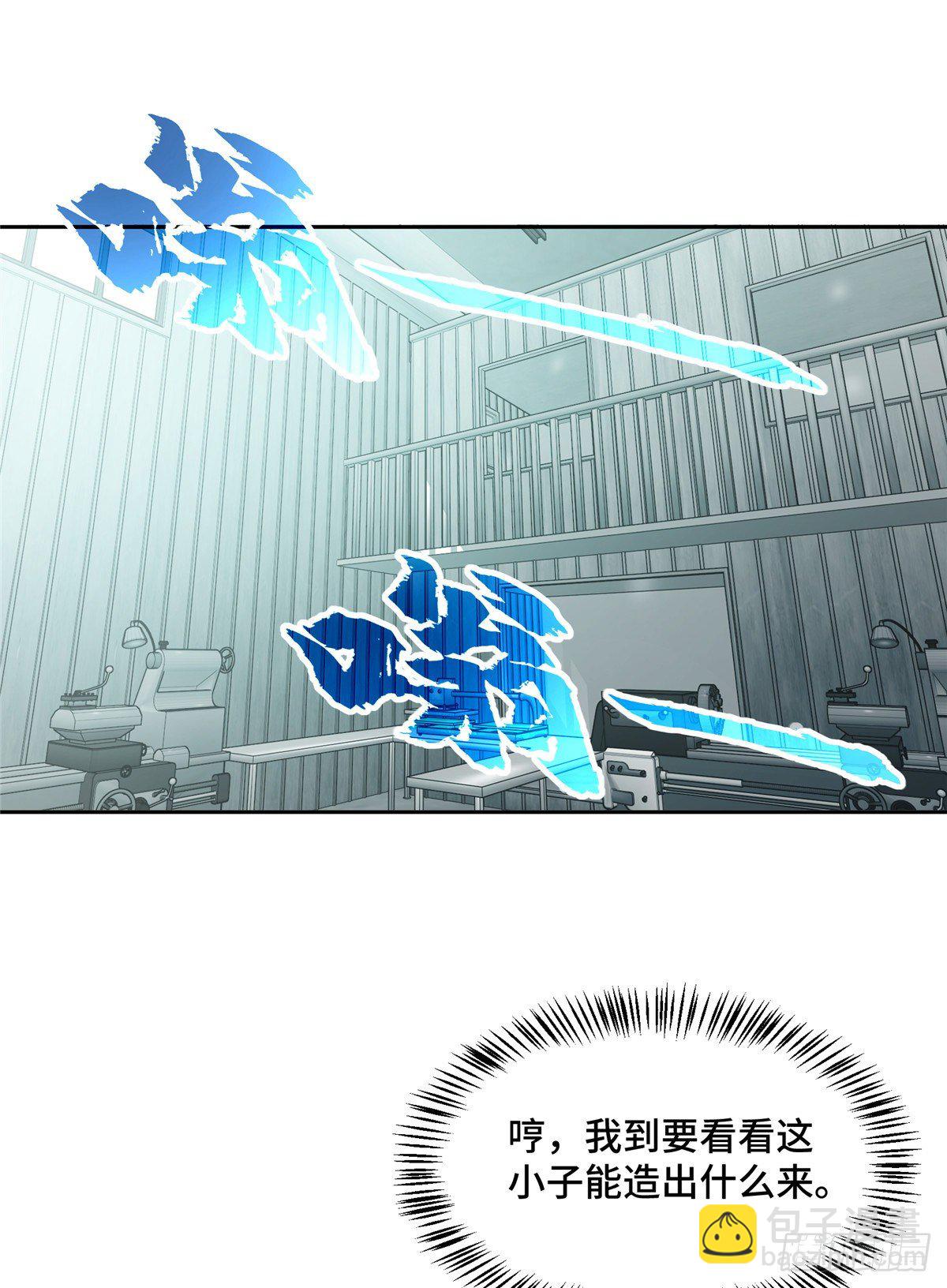 超神機械師 - 017 店主的考驗 - 6