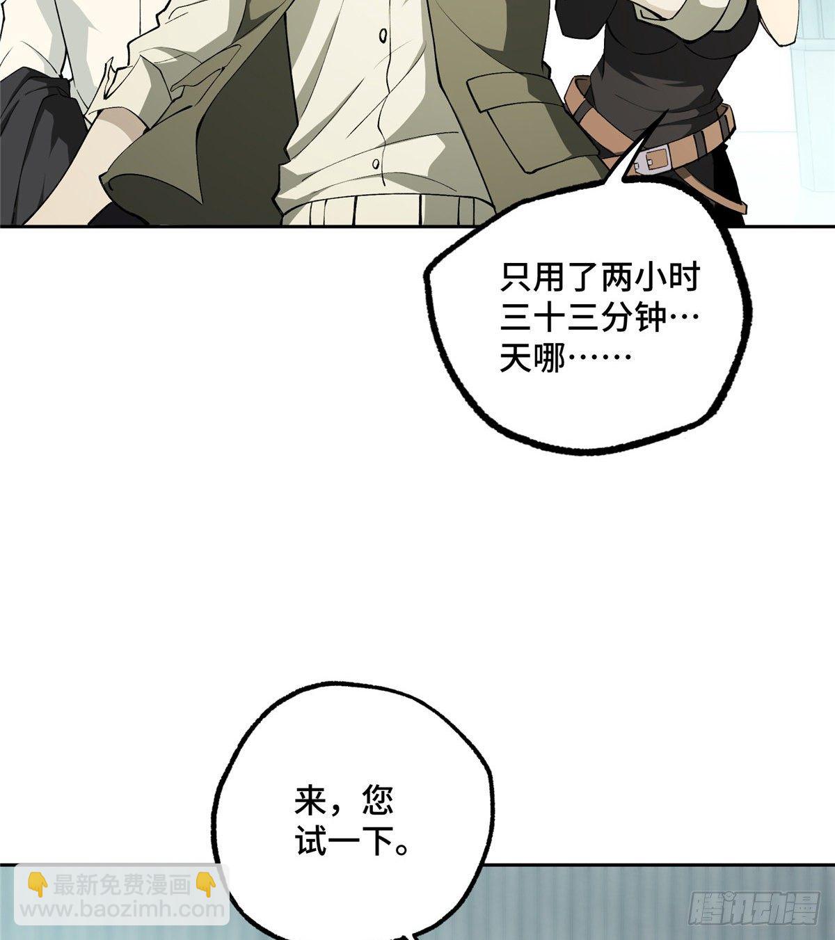 超神機械師 - 017 店主的考驗 - 2