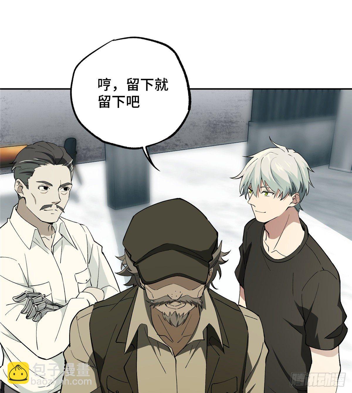 超神機械師 - 017 店主的考驗 - 3