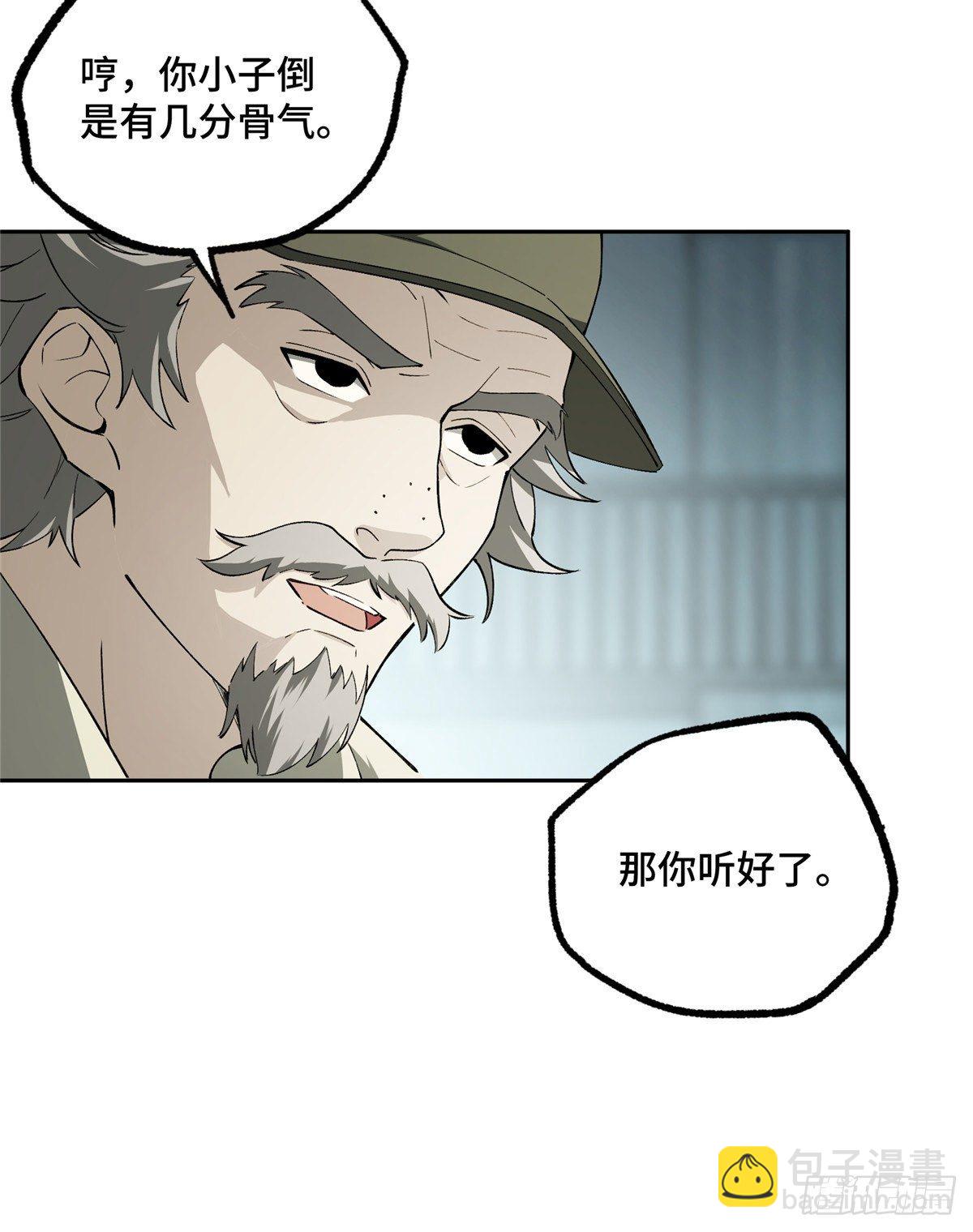 超神機械師 - 017 店主的考驗 - 4