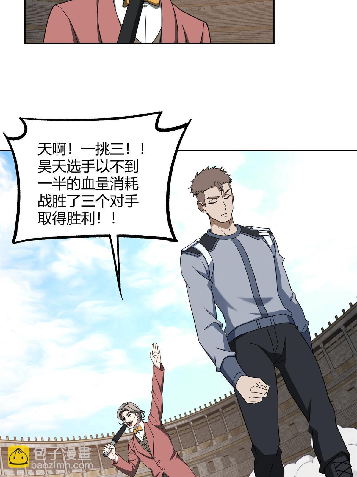 超神機械師 - 184 第一場擂臺賭鬥(2/2) - 1