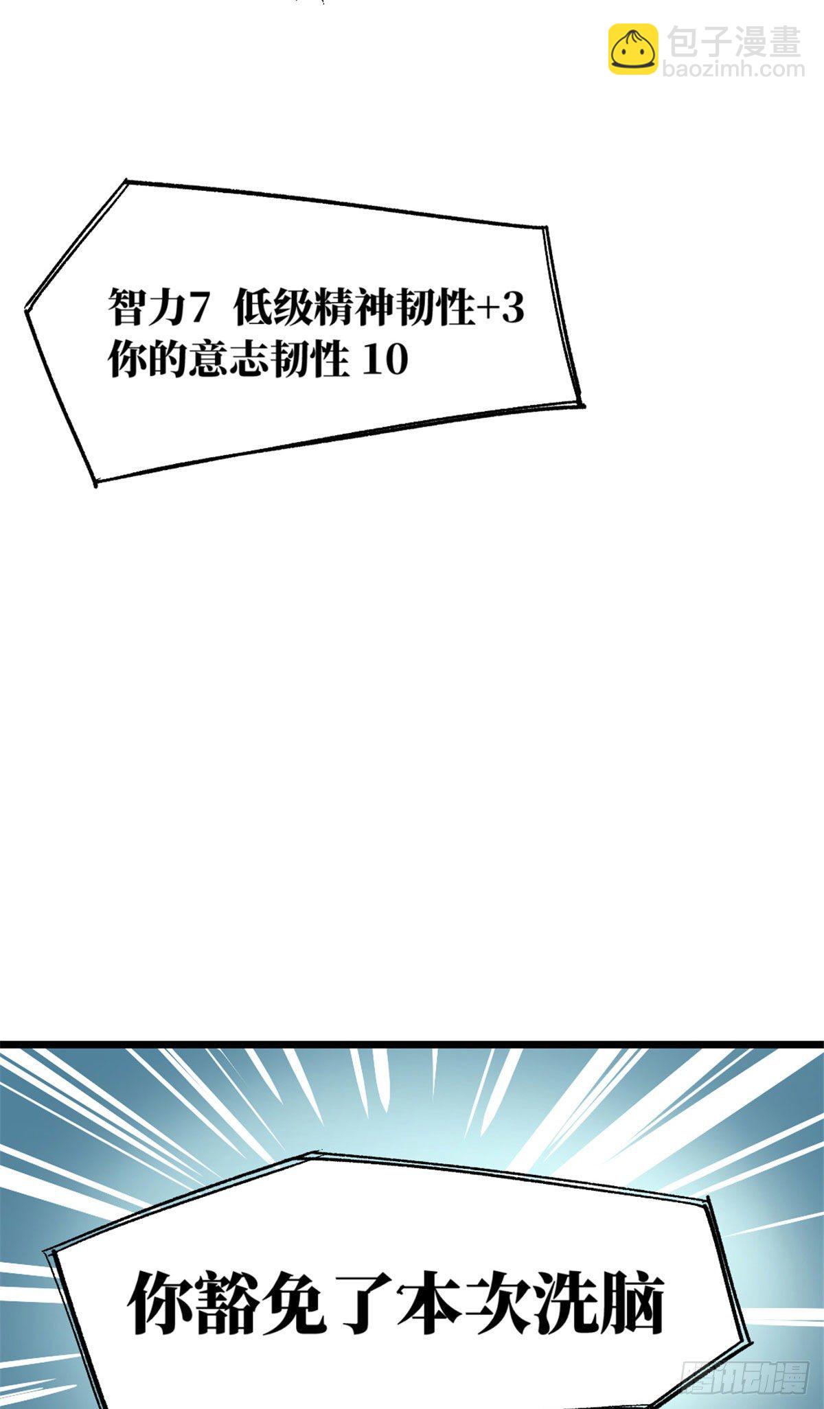 超神機械師 - 01 我成爲了反派的實驗品？!(3/3) - 1