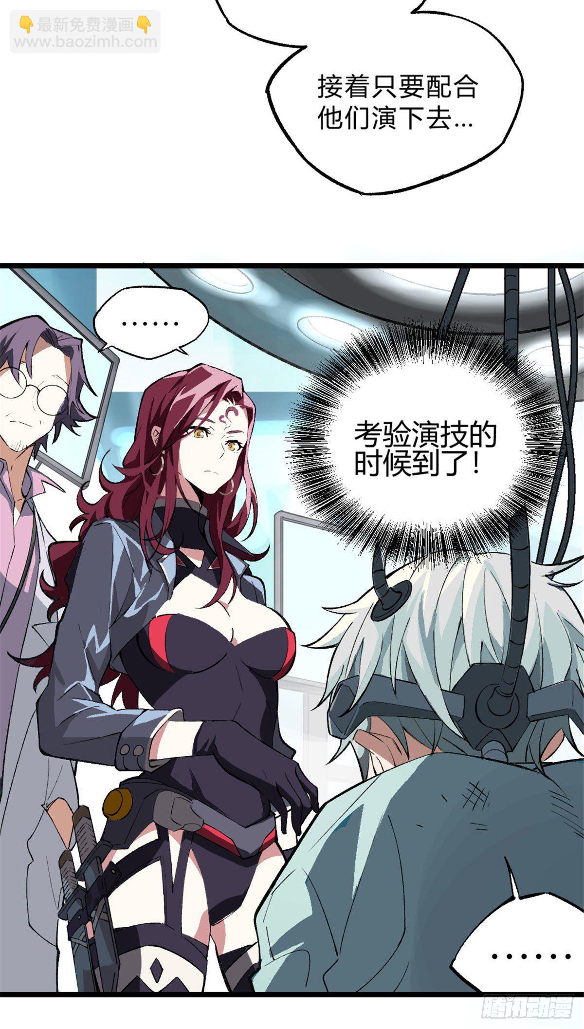 超神機械師 - 01 我成爲了反派的實驗品？!(3/3) - 3