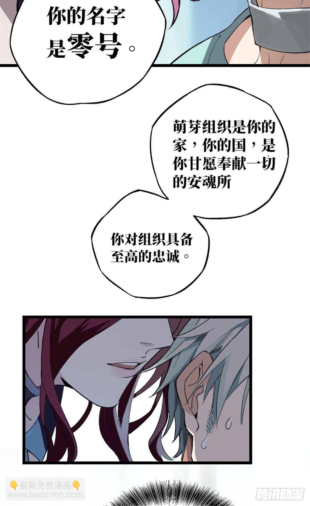 超神機械師 - 01 我成爲了反派的實驗品？!(3/3) - 1