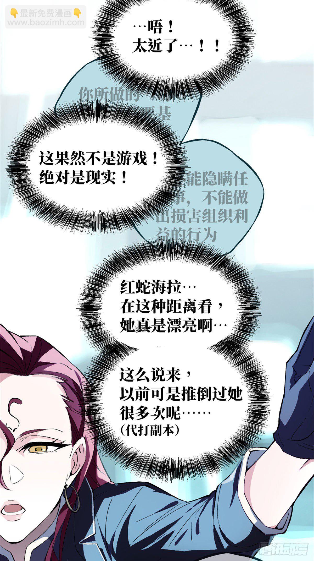 超神機械師 - 01 我成爲了反派的實驗品？!(3/3) - 2