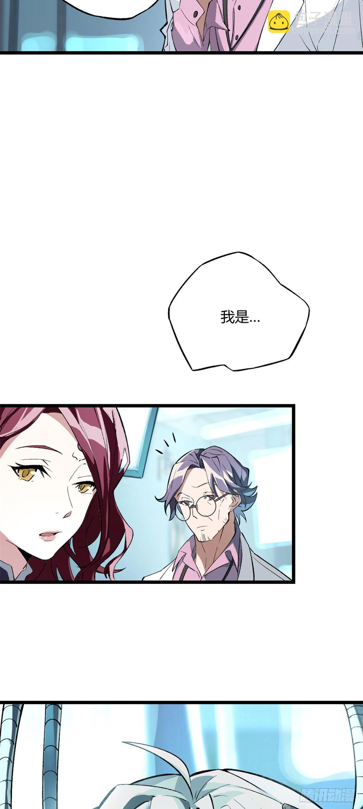 超神機械師 - 01 我成爲了反派的實驗品？!(3/3) - 1