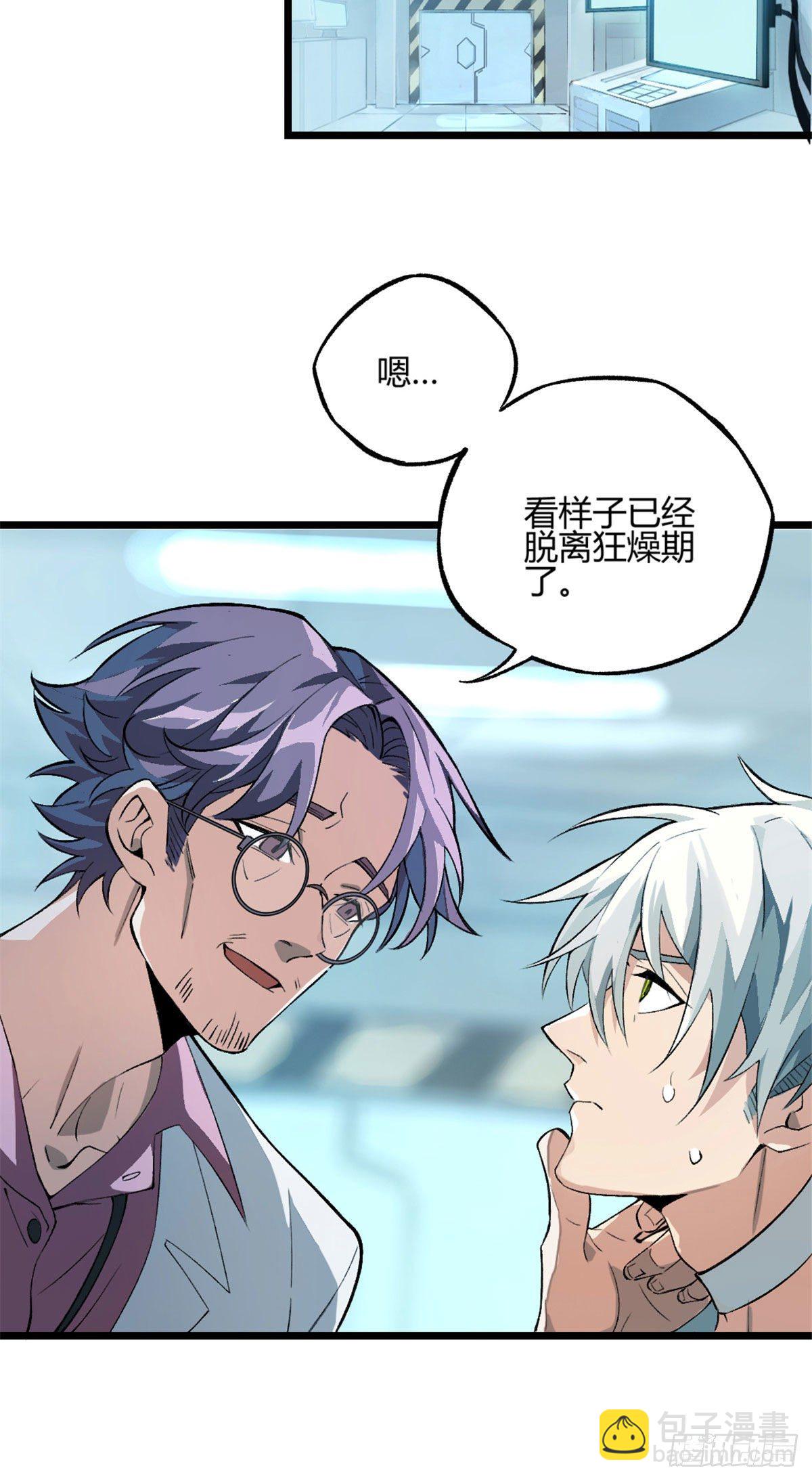 超神機械師 - 01 我成爲了反派的實驗品？!(2/3) - 8