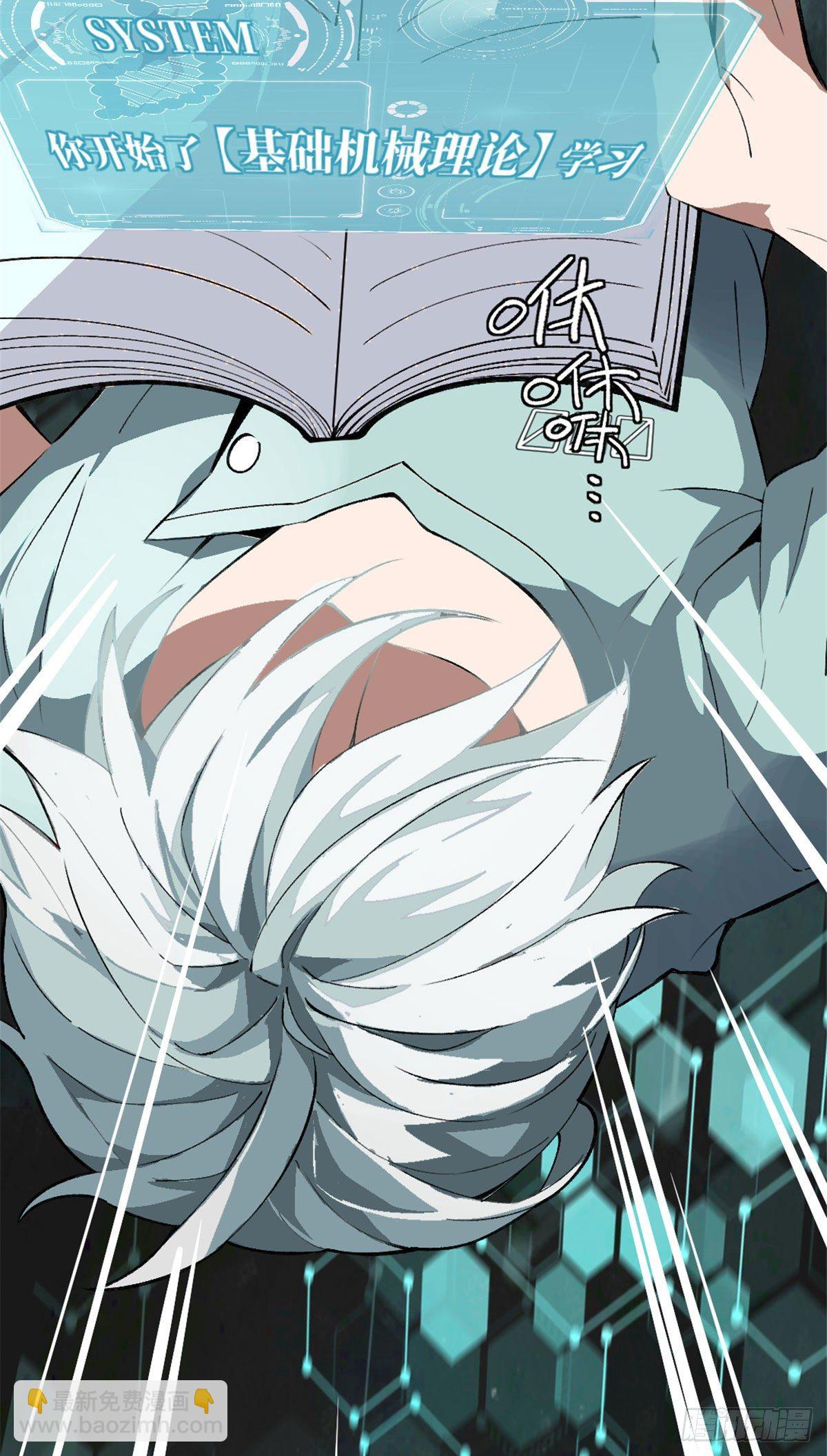 超神機械師 - 01 我成爲了反派的實驗品？!(2/3) - 5