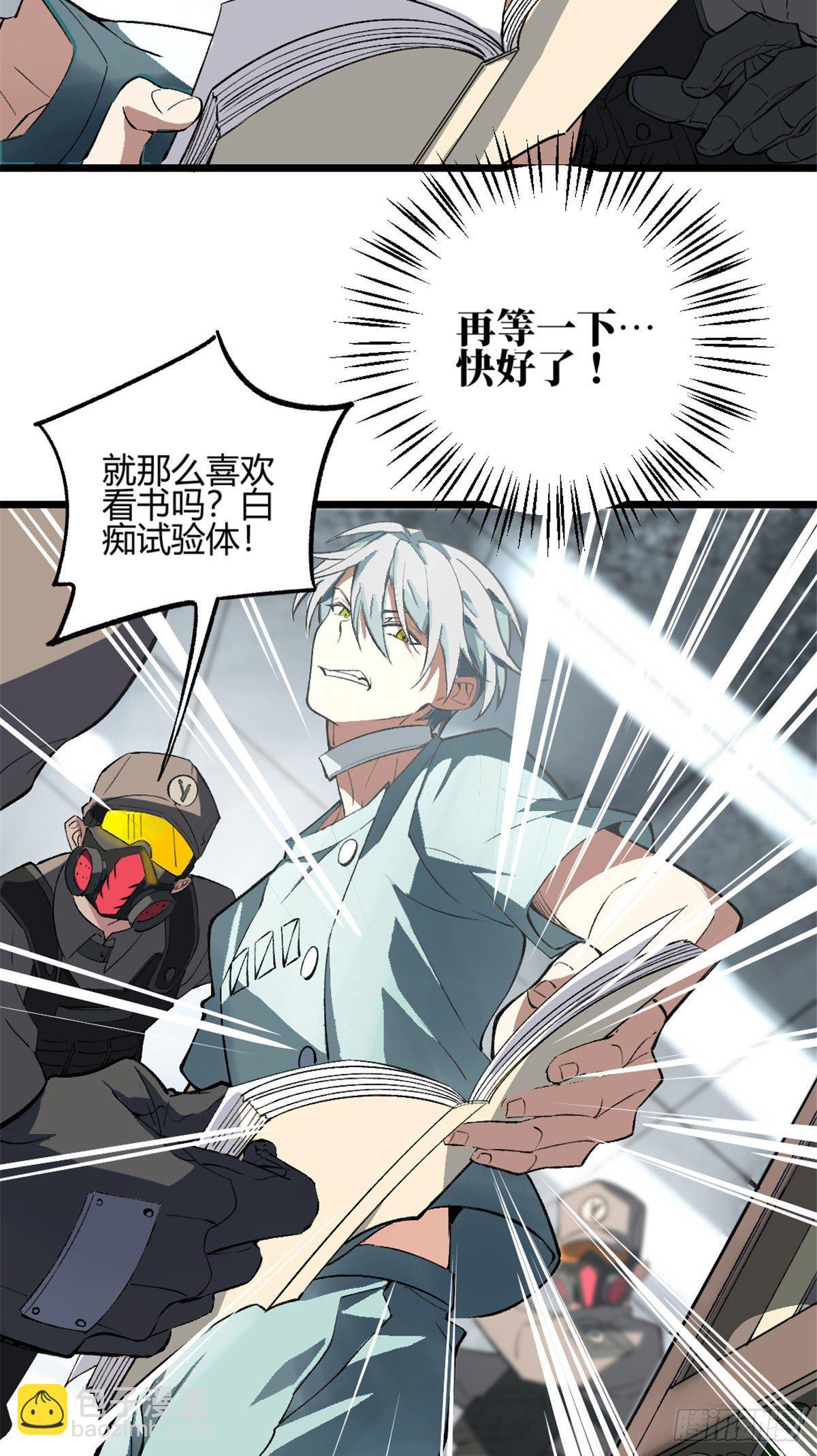 超神機械師 - 01 我成爲了反派的實驗品？!(2/3) - 2