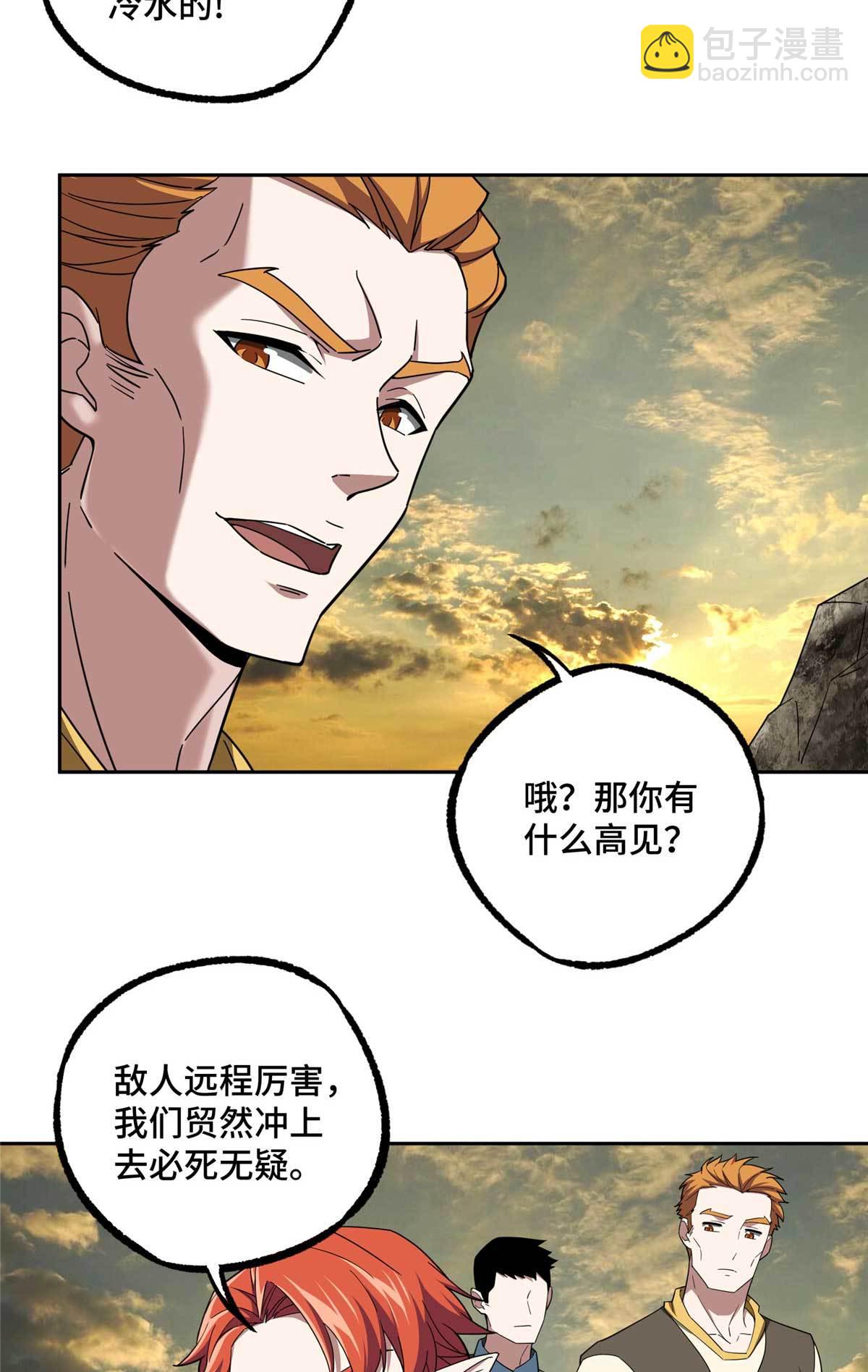 超神機械師 - 198 團體預選賽 - 5