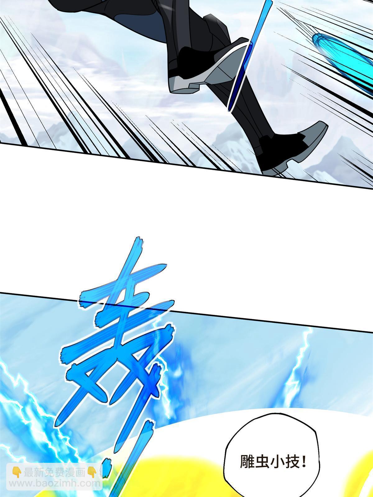 超神機械師 - 200 拳打腳踢外星人(1/2) - 3