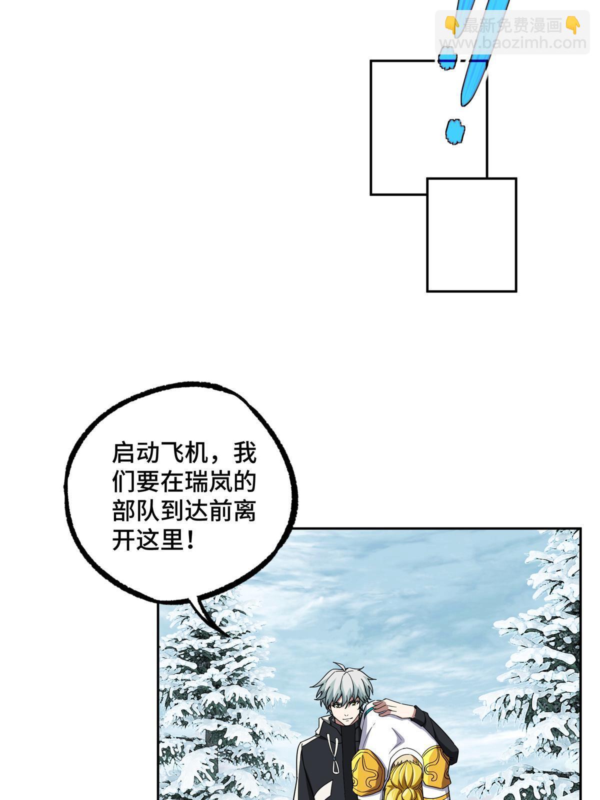 超神機械師 - 200 拳打腳踢外星人(2/2) - 3