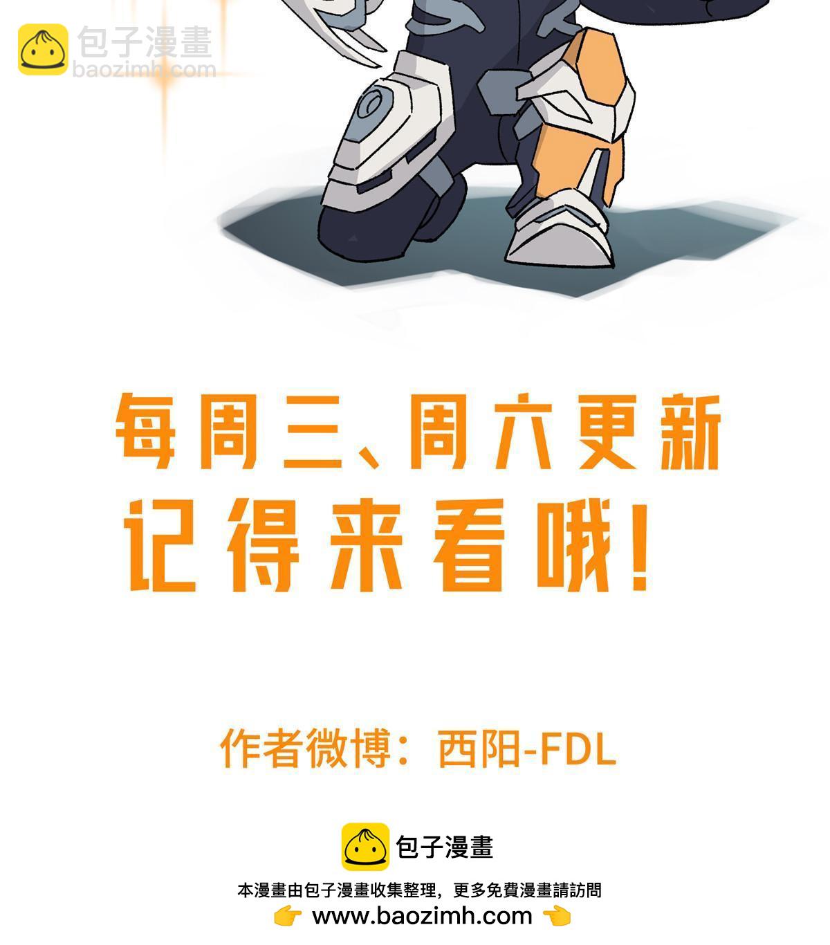 超神機械師 - 204 短角星號(2/2) - 1