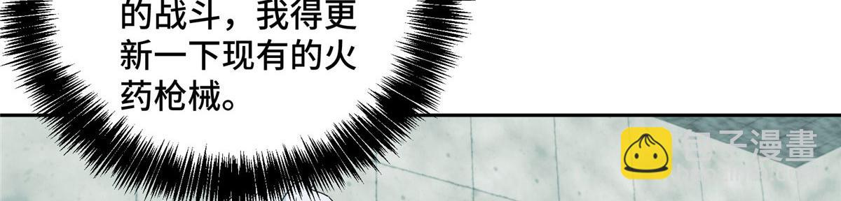 超神機械師 - 222 晉升B級(2/2) - 3