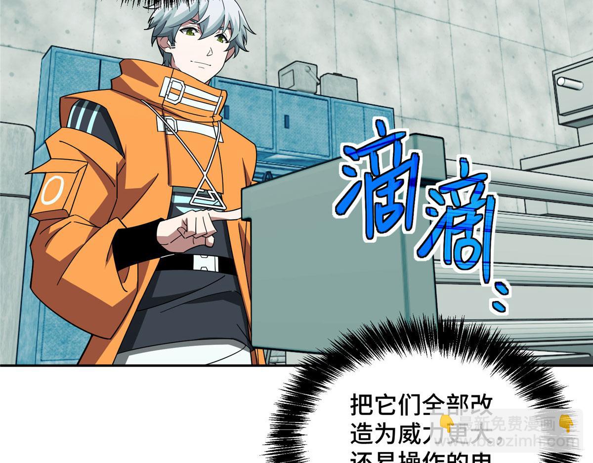 超神機械師 - 222 晉升B級(2/2) - 4