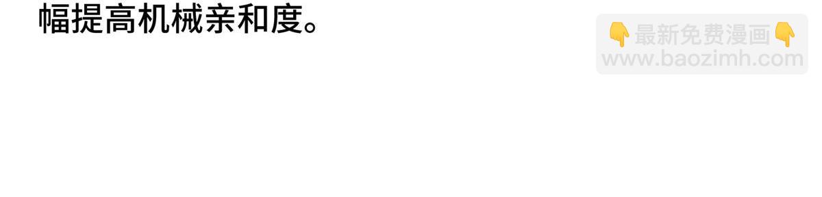 超神機械師 - 222 晉升B級(2/2) - 2