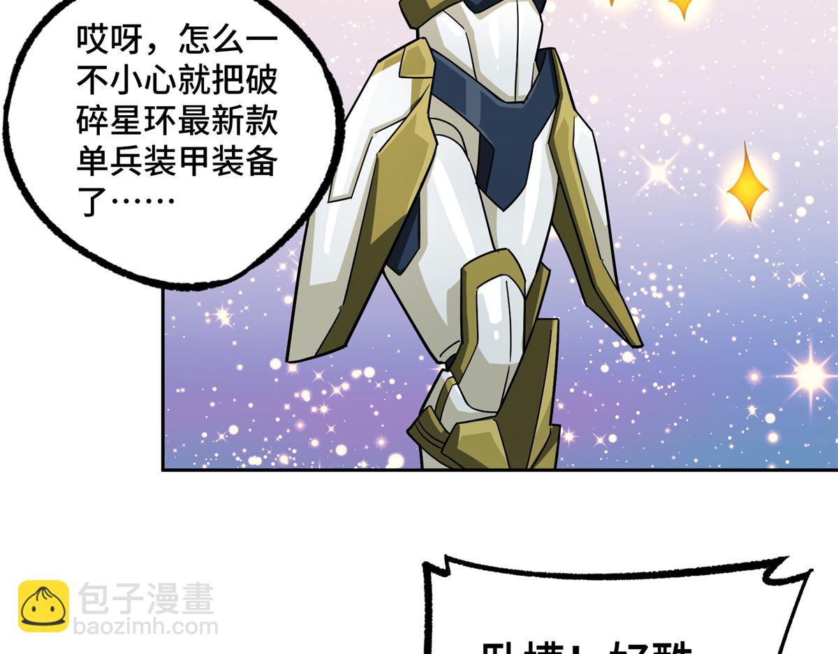 超神機械師 - 224 挖角(2/2) - 4