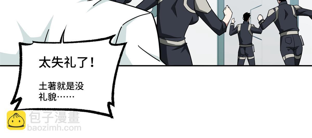 超神機械師 - 224 挖角(2/2) - 5