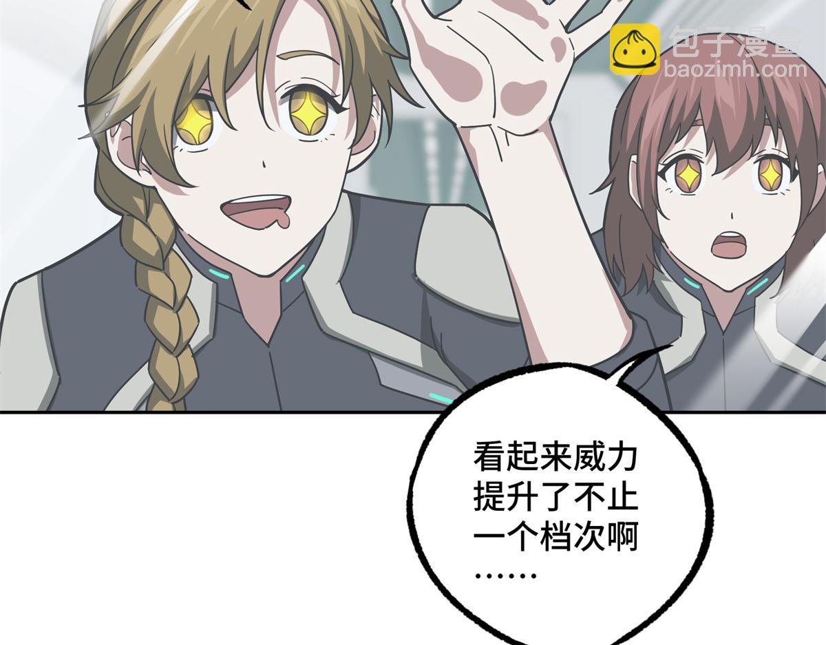 超神機械師 - 224 挖角(2/2) - 3