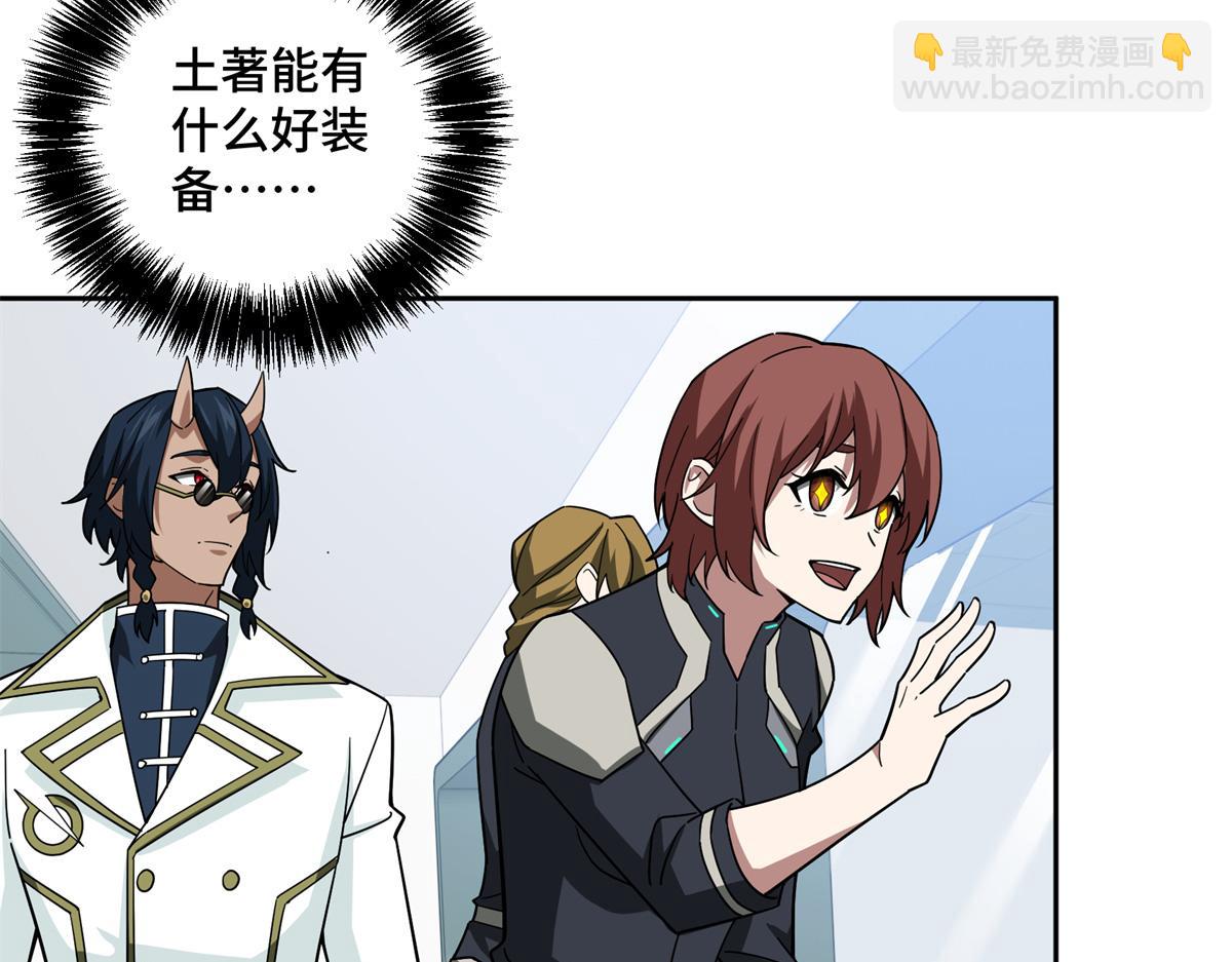 超神機械師 - 224 挖角(2/2) - 5