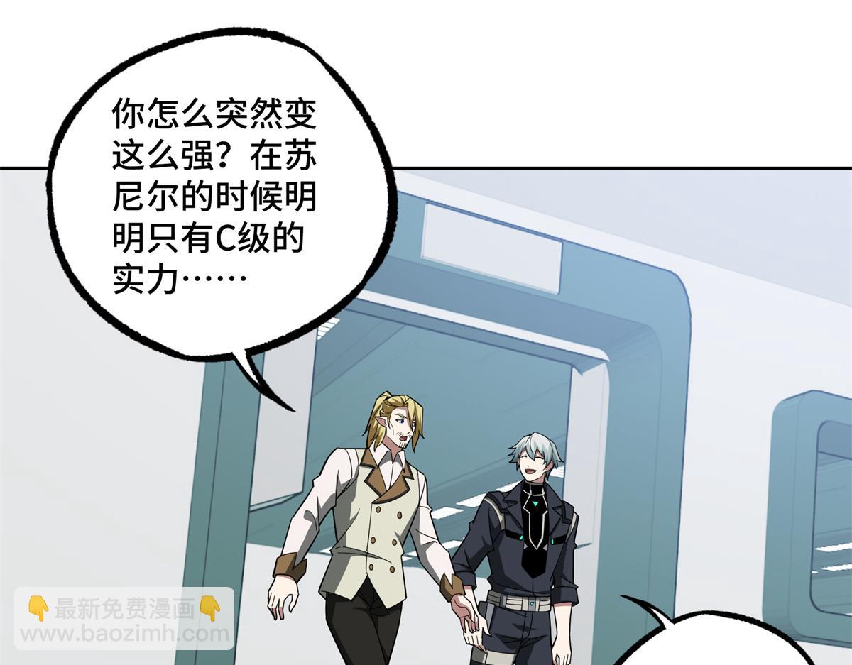 超神機械師 - 224 挖角(2/2) - 4