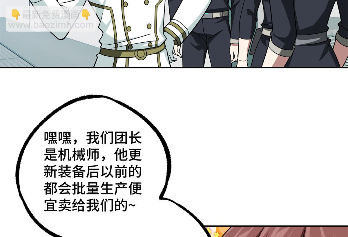 超神機械師 - 224 挖角(2/2) - 1