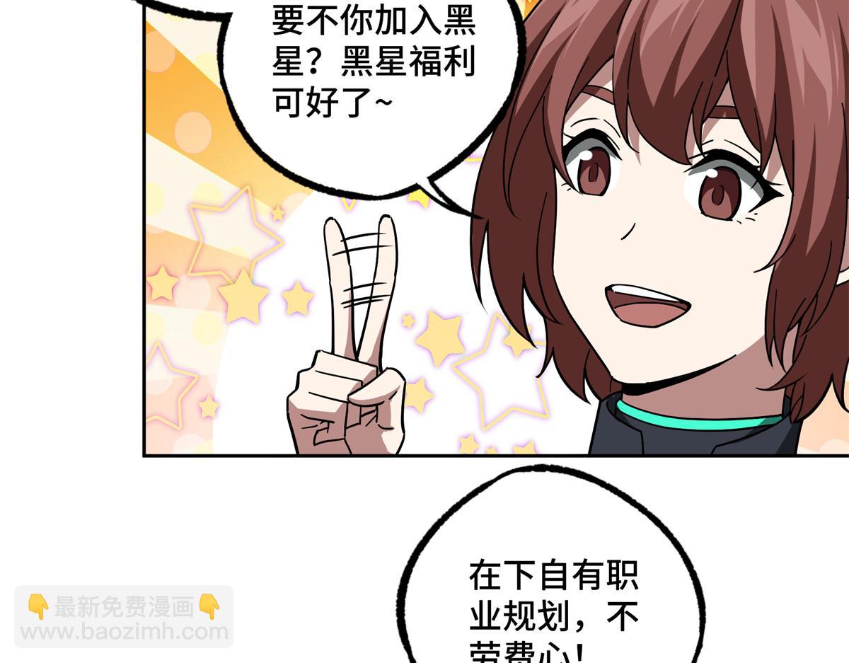 超神機械師 - 224 挖角(2/2) - 2