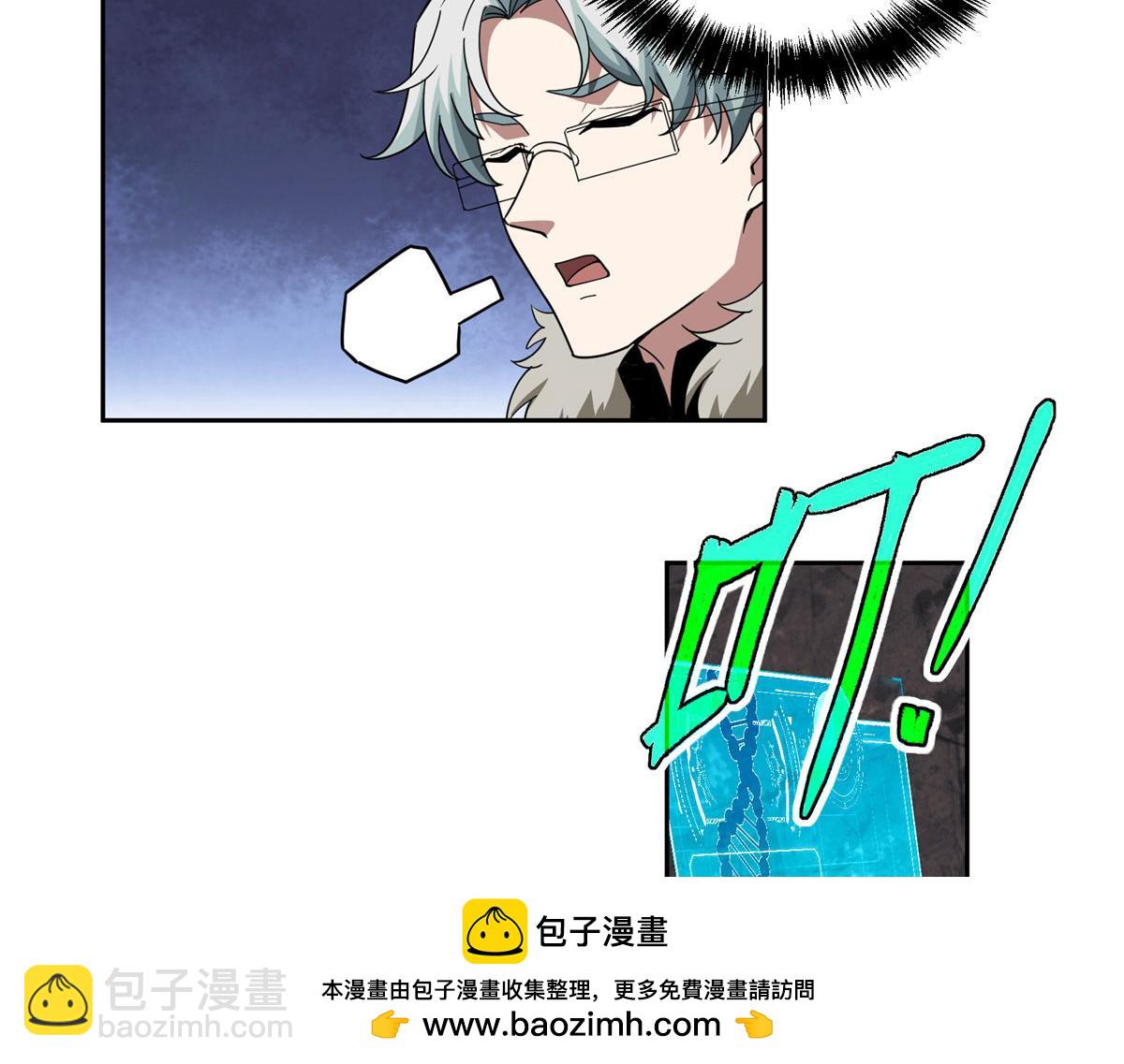 超神機械師 - 226 新任務：遙遠來客！(2/3) - 6