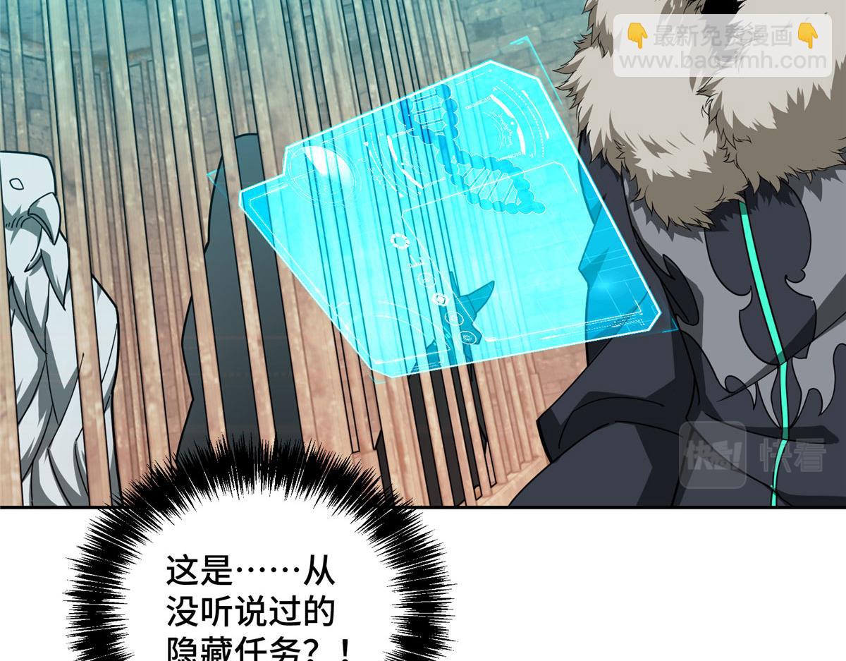 超神機械師 - 226 新任務：遙遠來客！(3/3) - 1