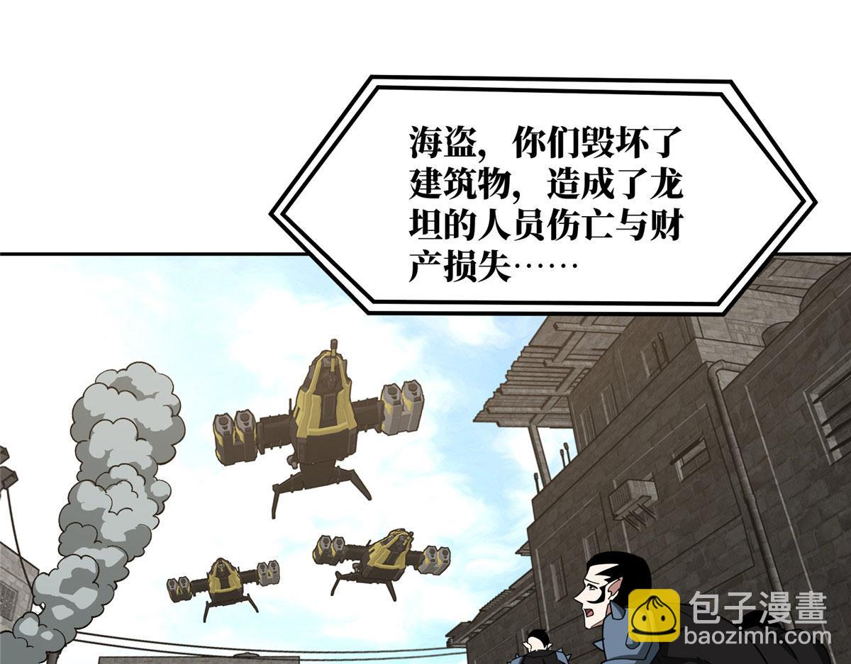 超神機械師 - 226 新任務：遙遠來客！(2/3) - 2